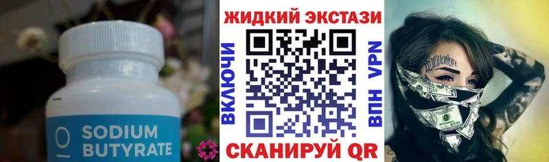 Бутират BDO Новочебоксарск