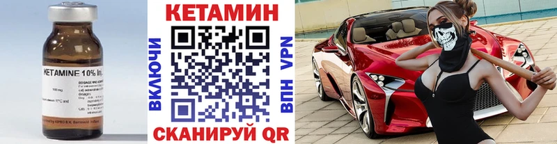 Кетамин ketamine Новочебоксарск