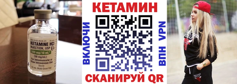 Кетамин ketamine как найти закладки OMG рабочий сайт Новочебоксарск